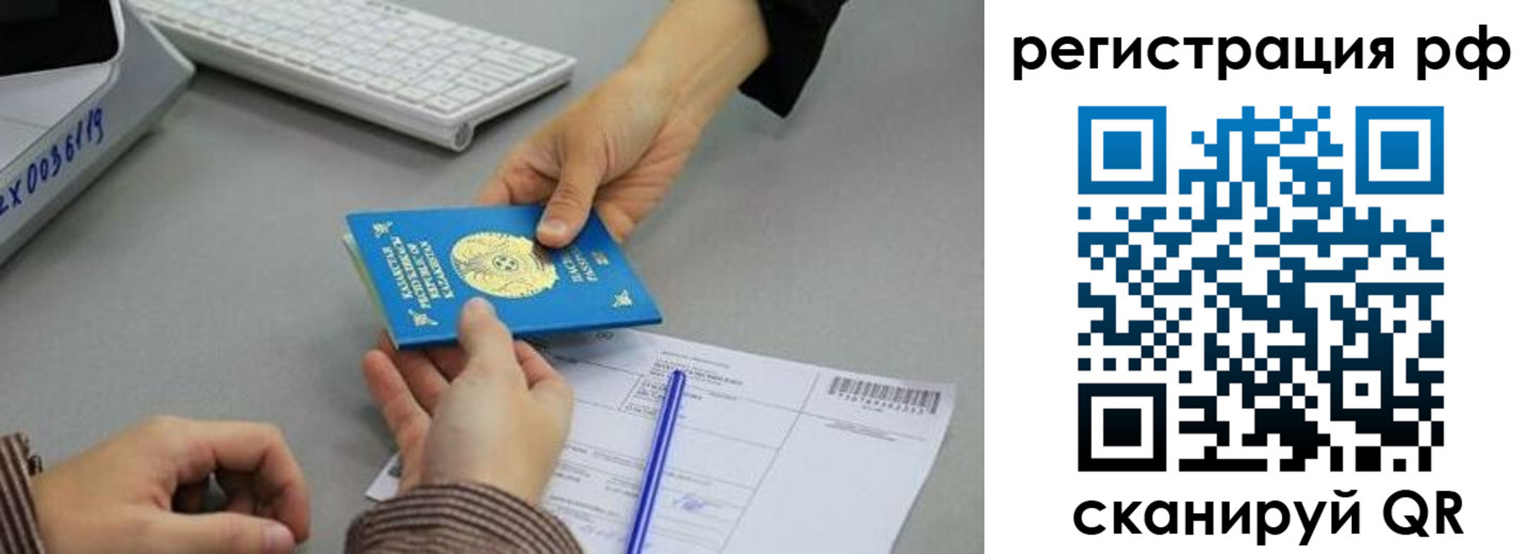 купить прописку в Курске